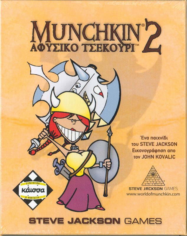 munchkin2
