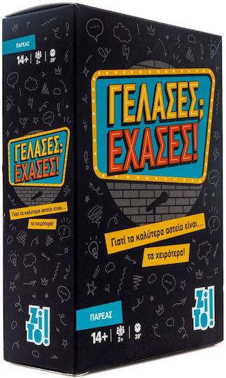 xlarge 20250922132430 epitrapezio paichnidi gelases echases gia 2 paiktes 14 eton zito